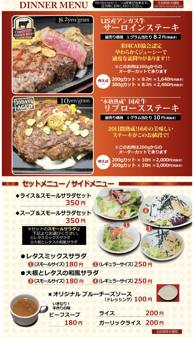 いきなりステーキ 岡山一番街店 300ｇ以上のお肉は食べ応え抜群 肉好きなら肉マイレージカードをゲットしよう みっけたブログ